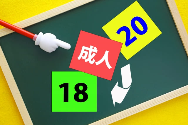 成人年齢引下げで変わること｜なぜいま民法改正なのか | ベンチャーサポートグループ