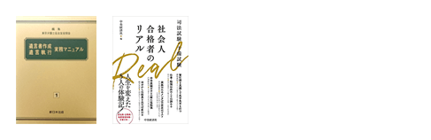 川﨑 公司　書籍